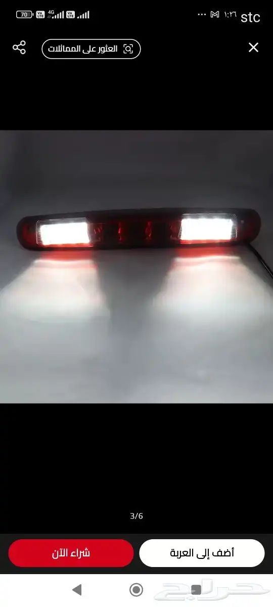 لمبه فرامل خلفيه ليد GMCسيراراوسلفرادو2014 5