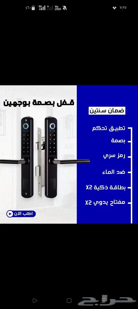 الاقفال الذكية قفل باب الالمنيوم و الحديد 0