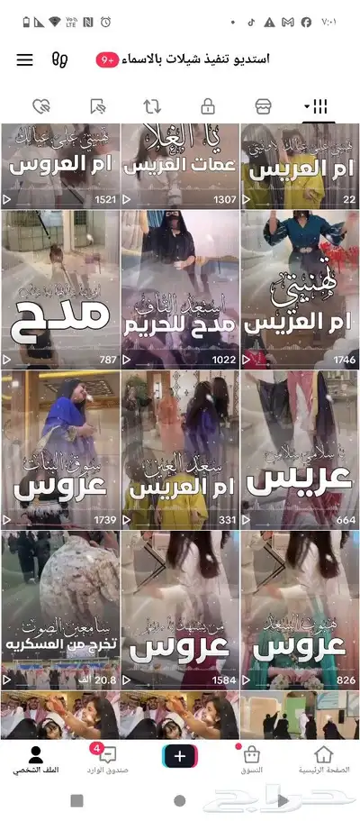شيلة مدح شيلة زواج شيلة عرضه شيلة جنوبيه شيلة دحه شماليه 1