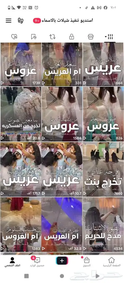 شيلة مدح شيلة زواج شيلة عرضه شيلة جنوبيه شيلة دحه شماليه 0