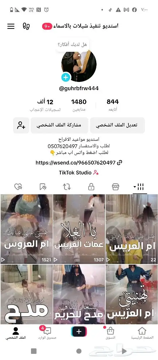 شيلة مدح شيلة زواج شيلة عرضه شيلة جنوبيه شيلة دحه شماليه 2