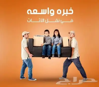 شركة نقل اثاث بالدمام والخبر والجبيل 0