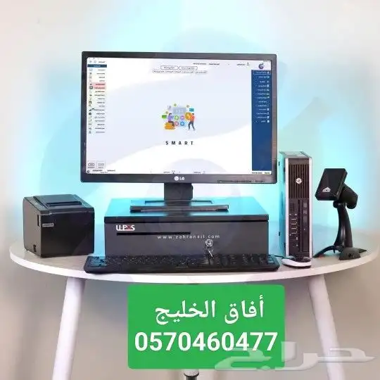 جهاز وبرنامج كاشير للمحلات التجارية 9 0