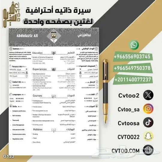 تبحث عن تصاميم سيرة ذاتية 3