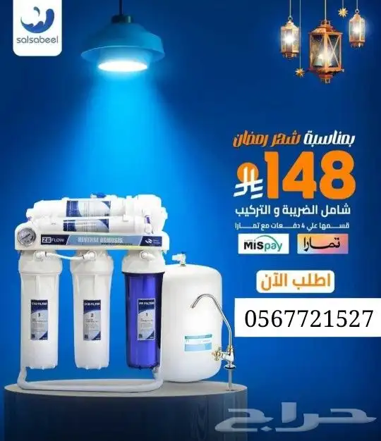 اقوى فلاتر التحلية المتطورة 0