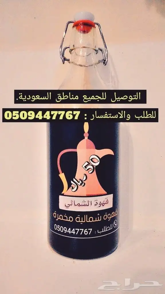 قهوة سوداء شمالية مخمرة شهرين 0