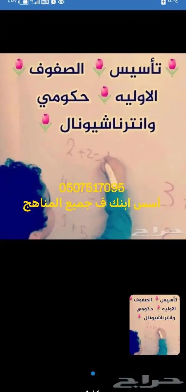 معلمه خصوصيه مع توفير افضل المعلمات والمعلمين خبره 0