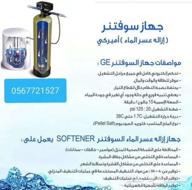 اقوى فلاتر التحلية المتطورة 7