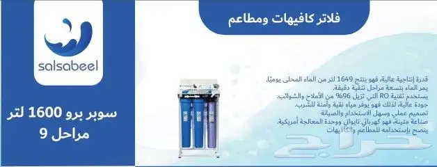 اقوى فلاتر التحلية المتطورة 5