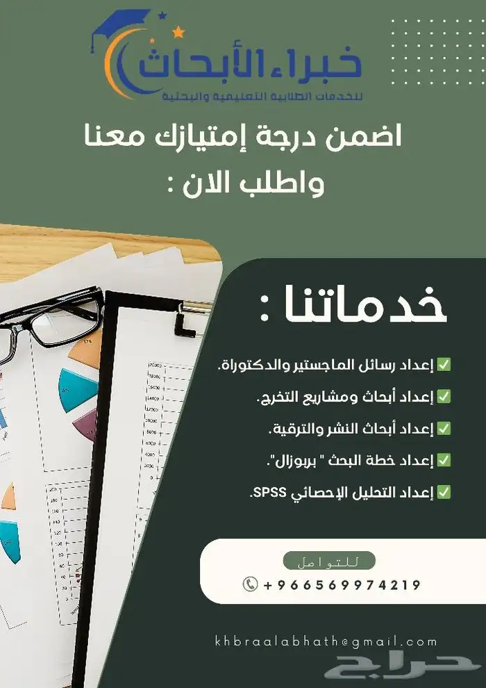 كتابة رسائل ماجستير ودكتوراه لغة عربية آداب انجليزي تربية 0