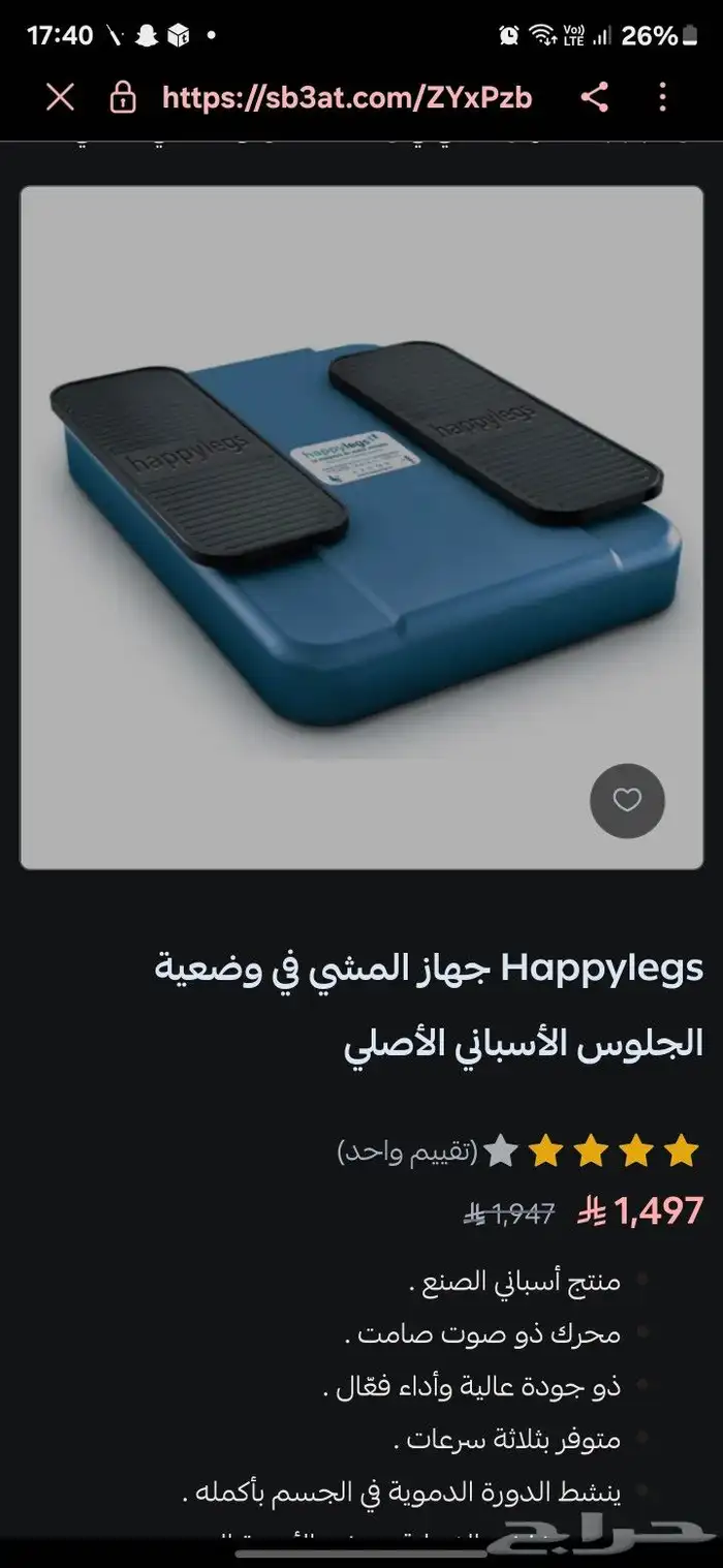 Happylegs the seated walking machine 6