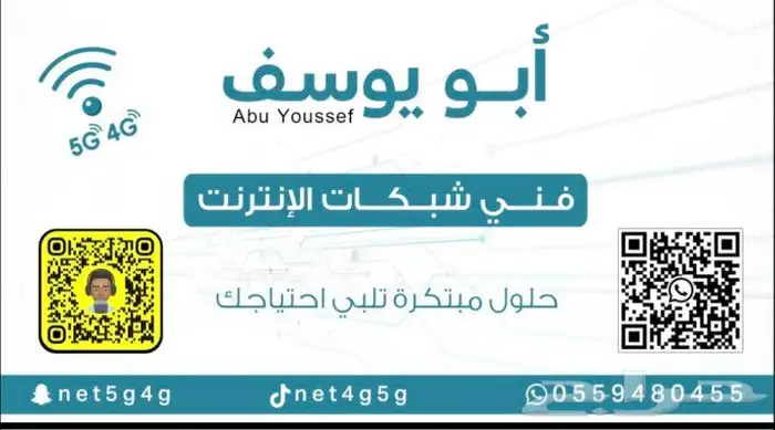 فني تقوية شبكة الإنترنت 0