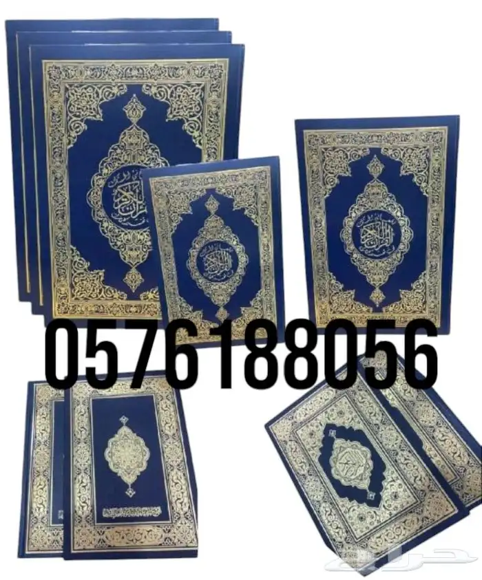 مصاحف قران كريم 7