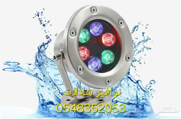 اناره مائيه لمسبح روس نوافير رغويه نفوره كروي مصب شلال مصبات 7