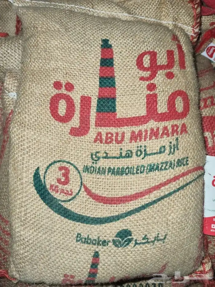 رز أبو منارة وهالي 3ك 0