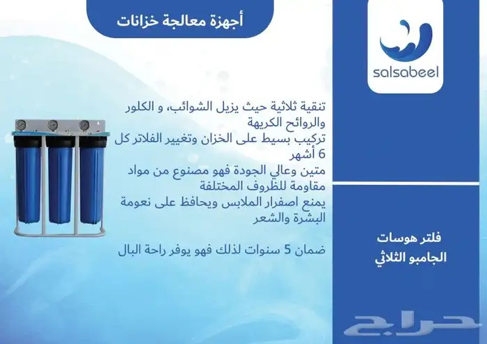 اقوى فلاتر التحلية المتطورة 4