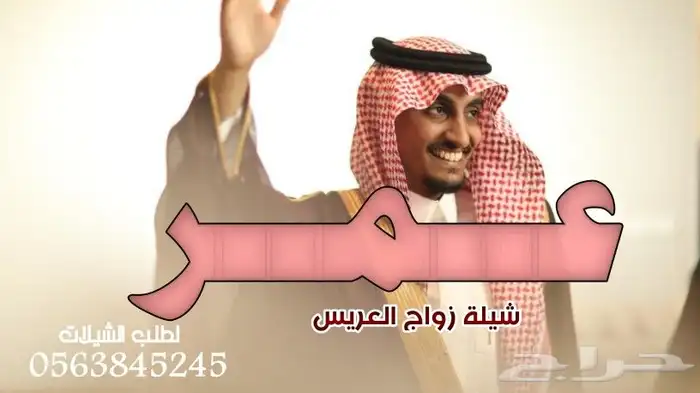 استديو تنفيذ شيلات وزفات بالاسماء وبدون اسماء 2
