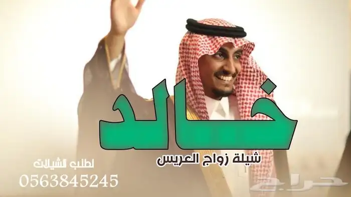استديو تنفيذ شيلات وزفات بالاسماء وبدون اسماء 3