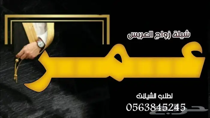 استديو تنفيذ شيلات وزفات بالاسماء وبدون اسماء 7