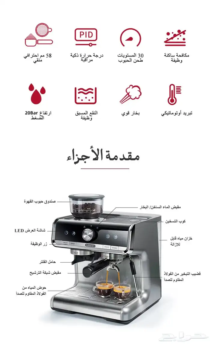 آلة قهوة القهوه HIBREW Barista Pro 20Bar 2