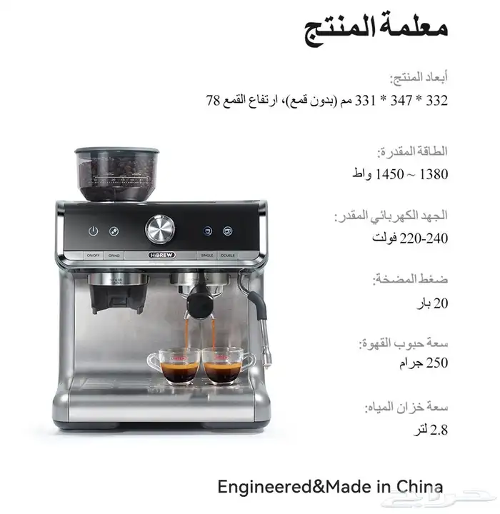 آلة قهوة القهوه HIBREW Barista Pro 20Bar 0