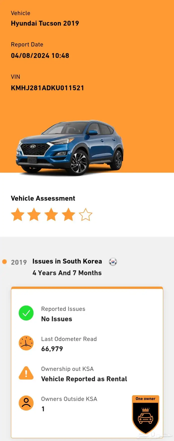 هيونداي توكسون 2019 7