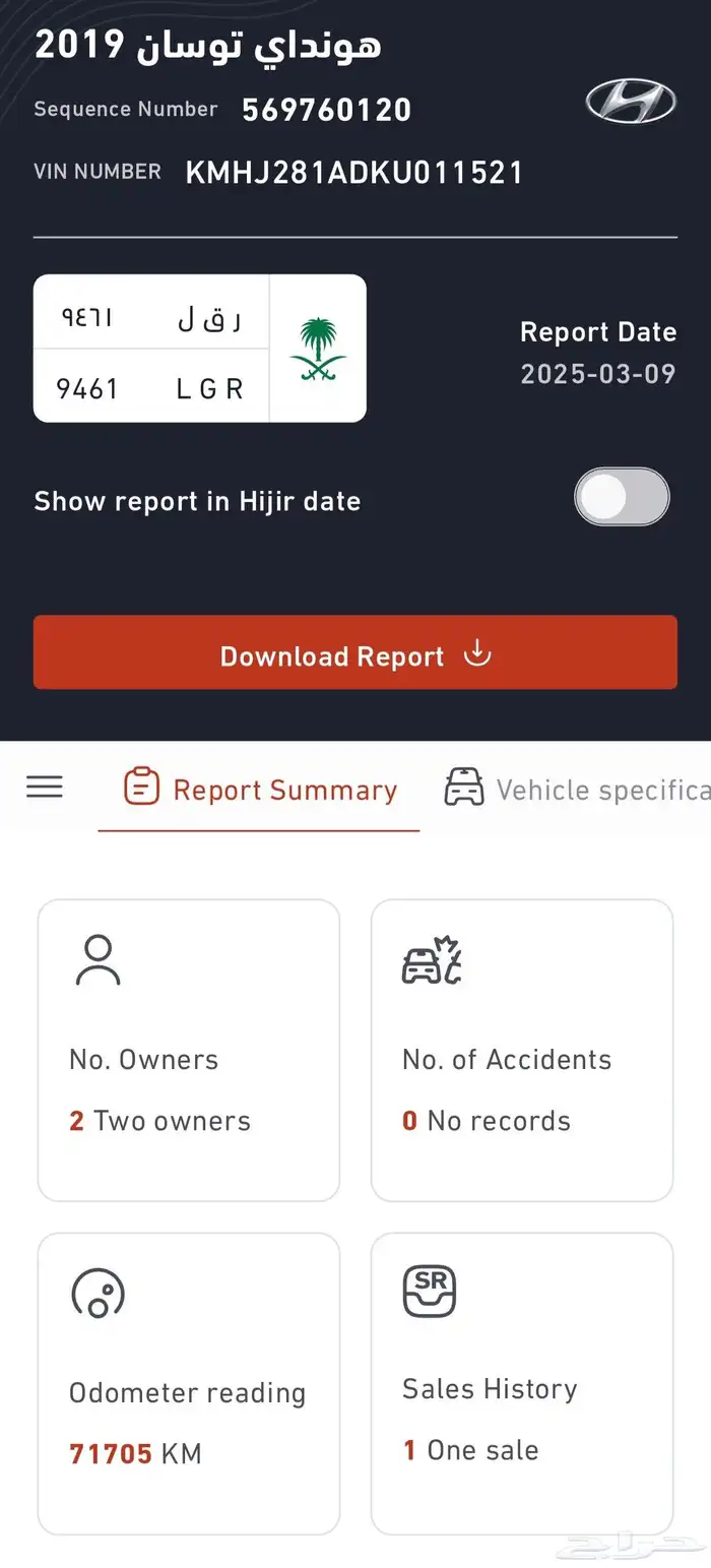 هيونداي توكسون 2019 8