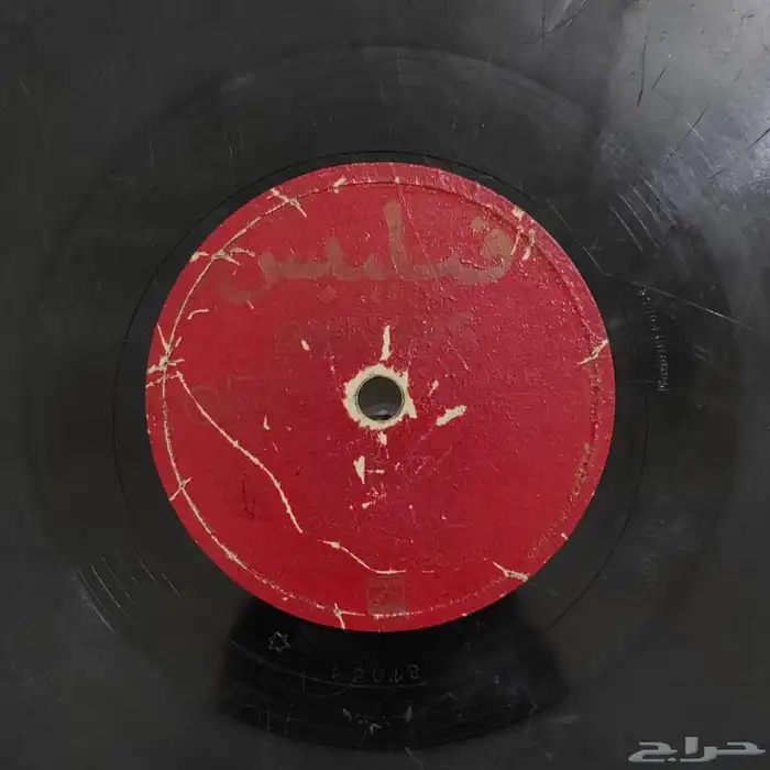 مجموعة أسطوانات حجر (قار) سرعة 78 منوعه 17