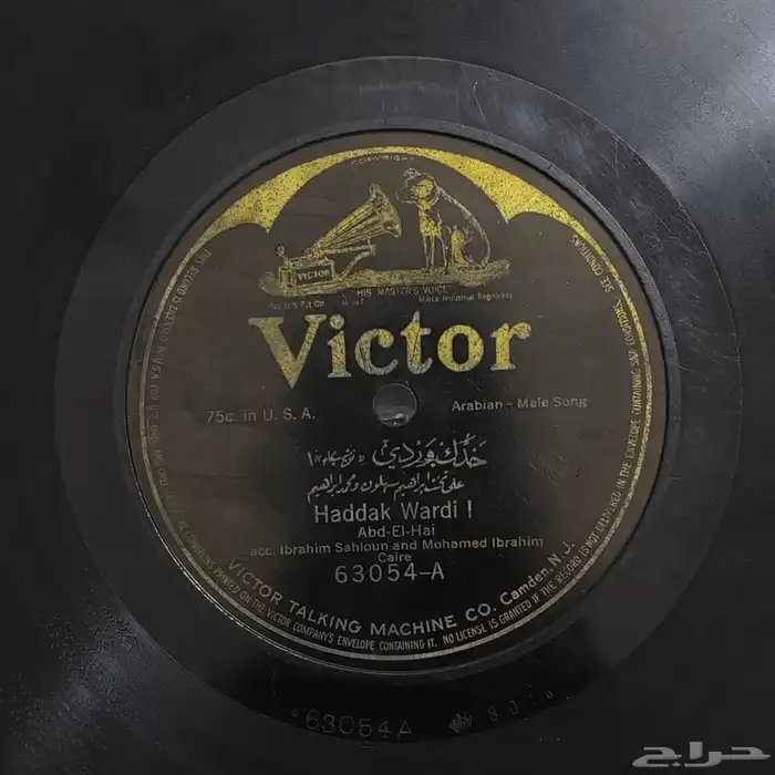 مجموعة أسطوانات حجر (قار) سرعة 78 منوعه 30