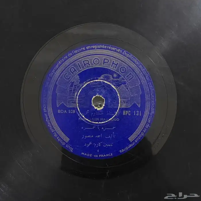 مجموعة أسطوانات حجر (قار) سرعة 78 منوعه 32