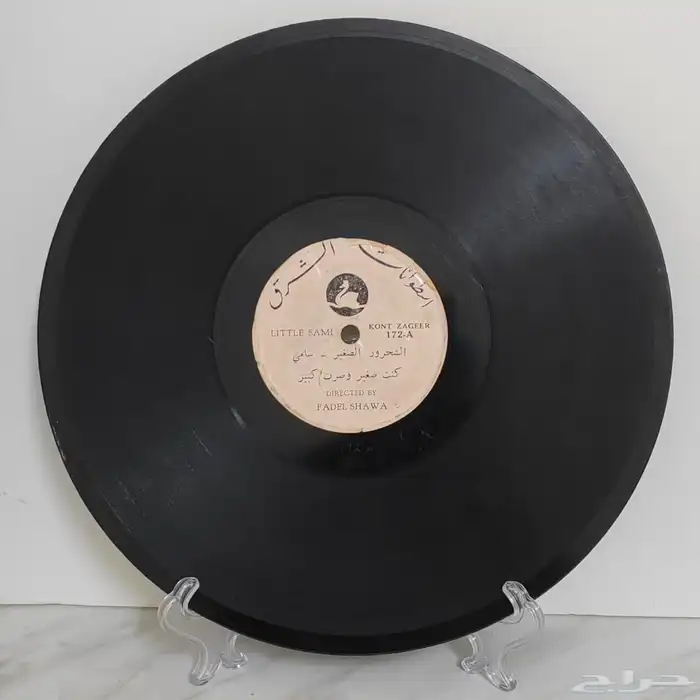 مجموعة أسطوانات حجر (قار) سرعة 78 منوعه 18