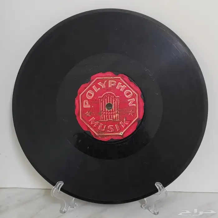 مجموعة أسطوانات حجر (قار) سرعة 78 منوعه 11