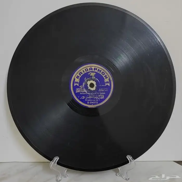 مجموعة أسطوانات حجر (قار) سرعة 78 منوعه 3