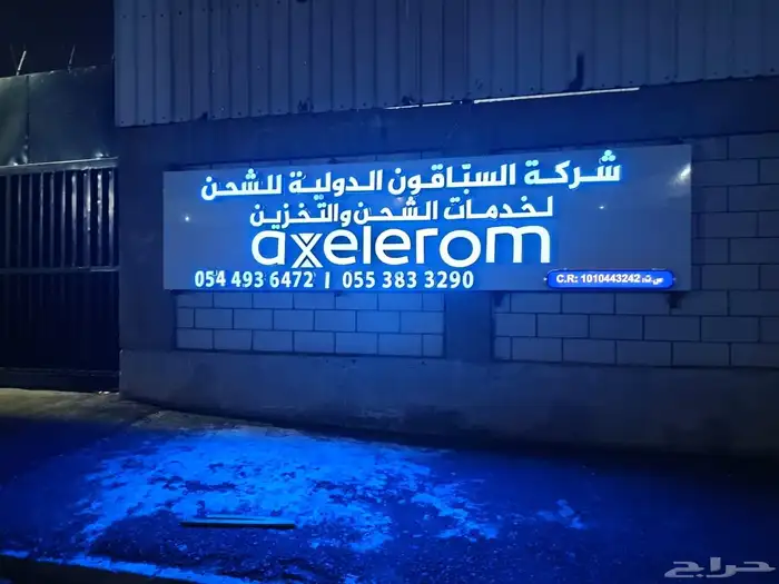 تركيب حروف بارزه بسعر وخامة ممتازة 0