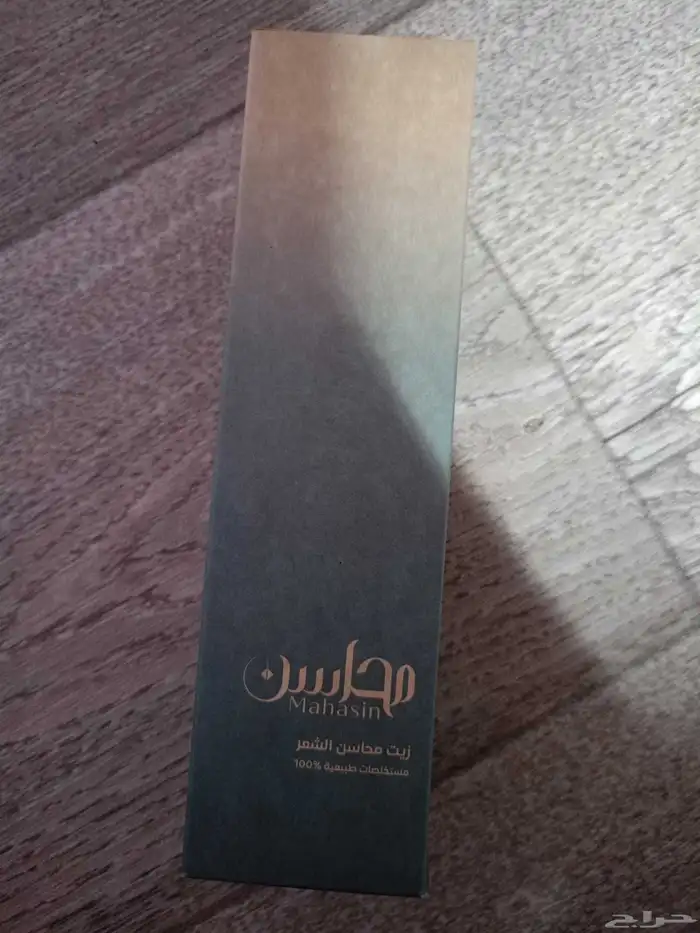 زيت محاسن للشعر مسلتخلص من مواد طبييعه 0