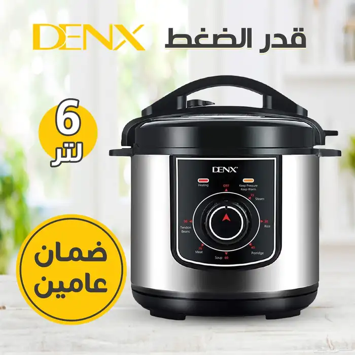 قدر ضغط ضمان عامين 2
