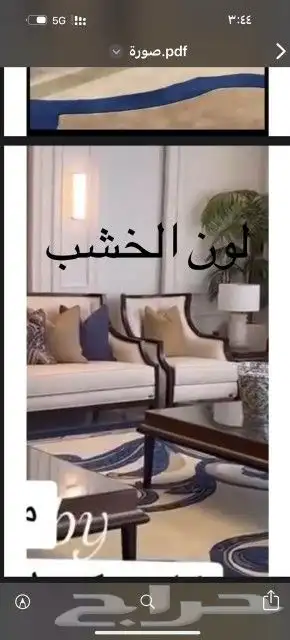 كنب كلاسيكي مجلس تفصيل حسب الطلب فى الصناعية خميس مشيط ابو م 0