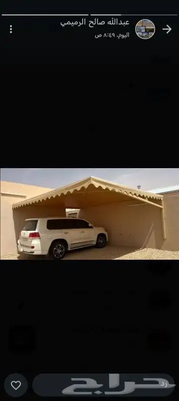 شبوك مزارع 9