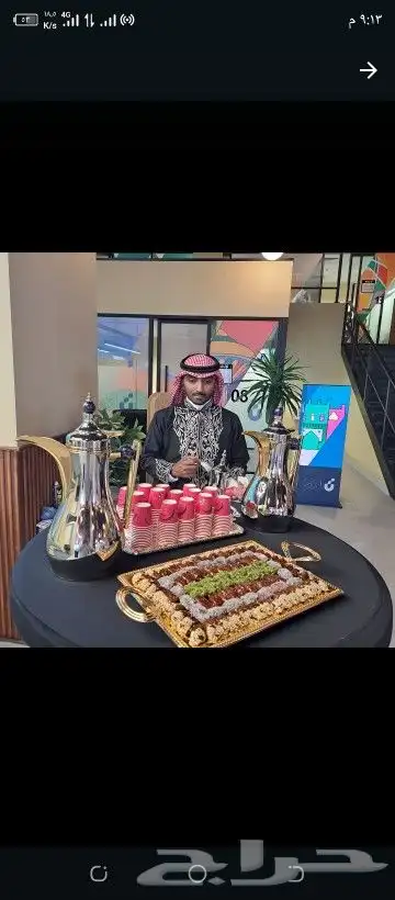 قهوجي صبابين الخبر الدمام الجبيل 0