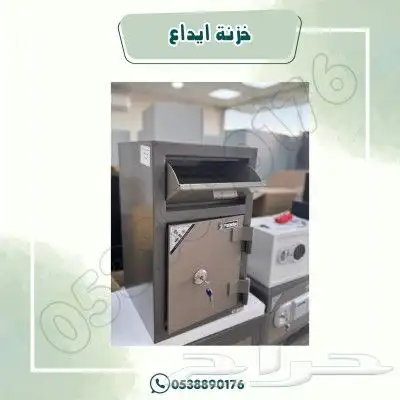 خزنة ايداع فولاذيه 1