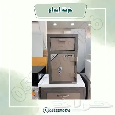 خزنة ايداع فولاذيه 0