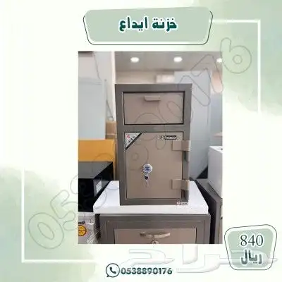 خزنة ايداع فولاذيه 3