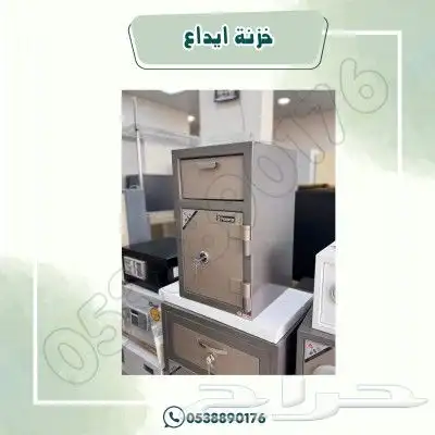 خزنة ايداع فولاذيه 2