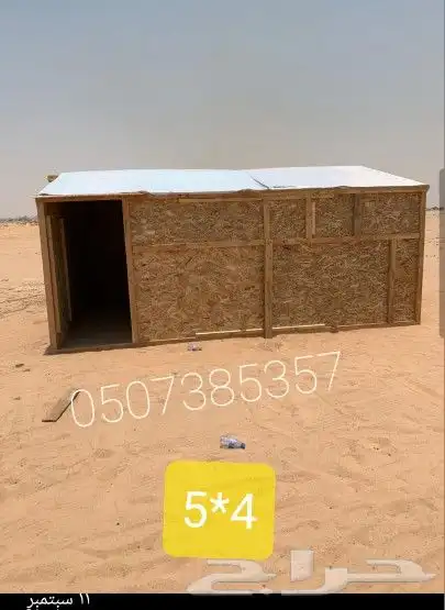 اغرف خشب جلسات حديد ضلالات غنم 3