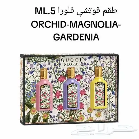 طقم عطور قوتشي فلورا 0