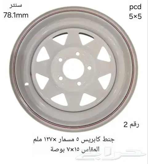 اطقم جنوط كابرس من موديل 1977-1990 1