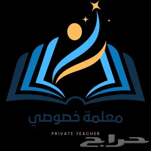 معلمة خصوصية متابعه وتاسيس الريان المنار الخليج القادسية 3