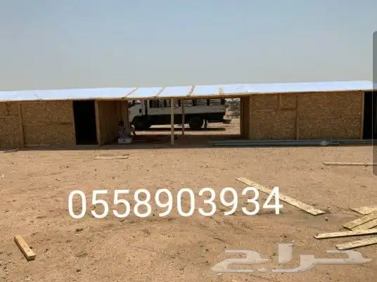 اغرف خشب جلسات حديد ضلالات غنم 5