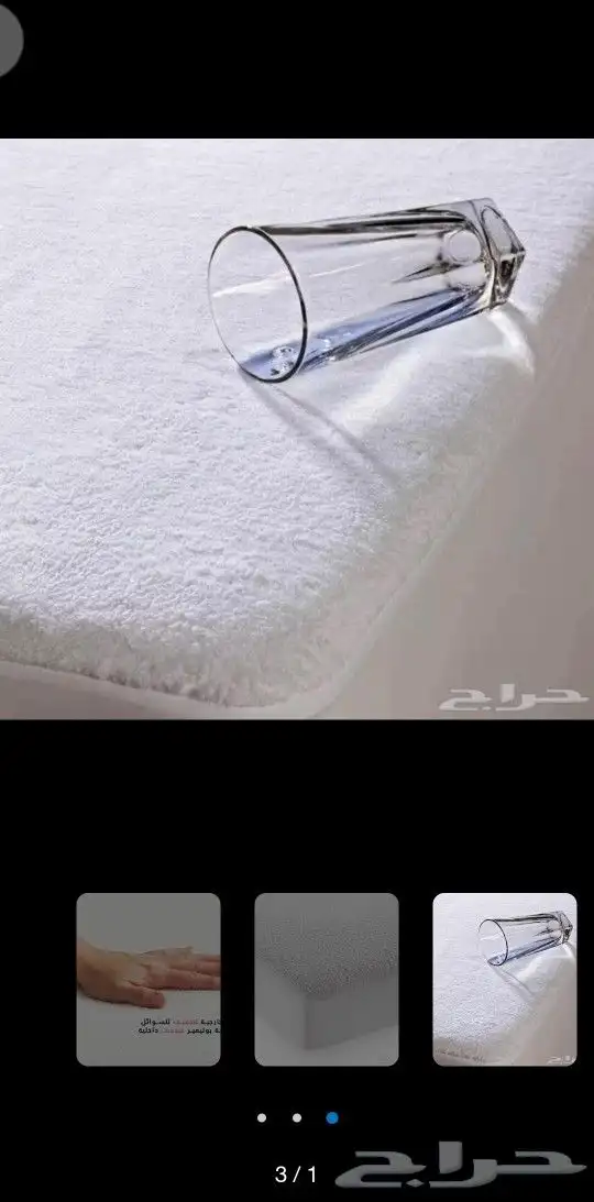 واقى مرتبه قطن مصري لحمايه المرتبه من الماء 2