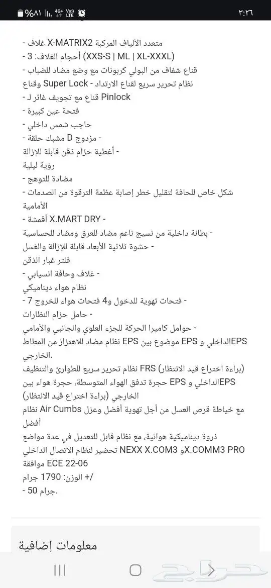 خوذه ادفنشر نييكس WED3 الفاخره حجم M 8